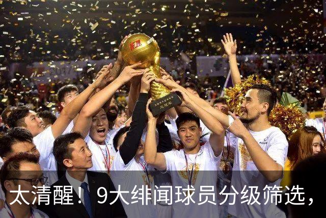 太清醒！9大绯闻球员分级筛选，阿森纳夏窗暗藏佛系玄机