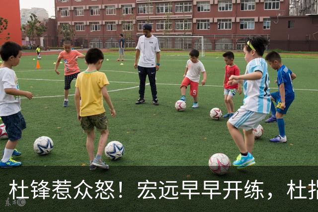 杜锋惹众怒！宏远早早开练，杜指导活动不断，至今未归队，广东宏远群龙无首！