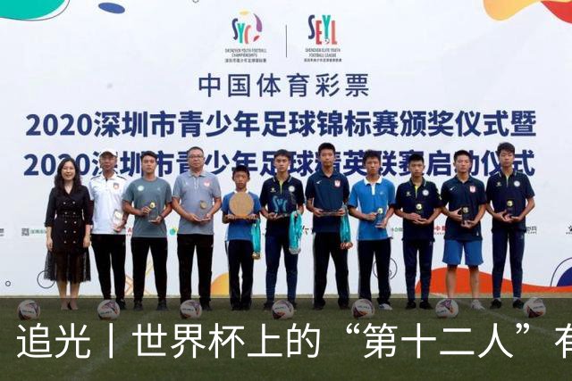 追光丨世界杯上的“第十二人”有多能整活？